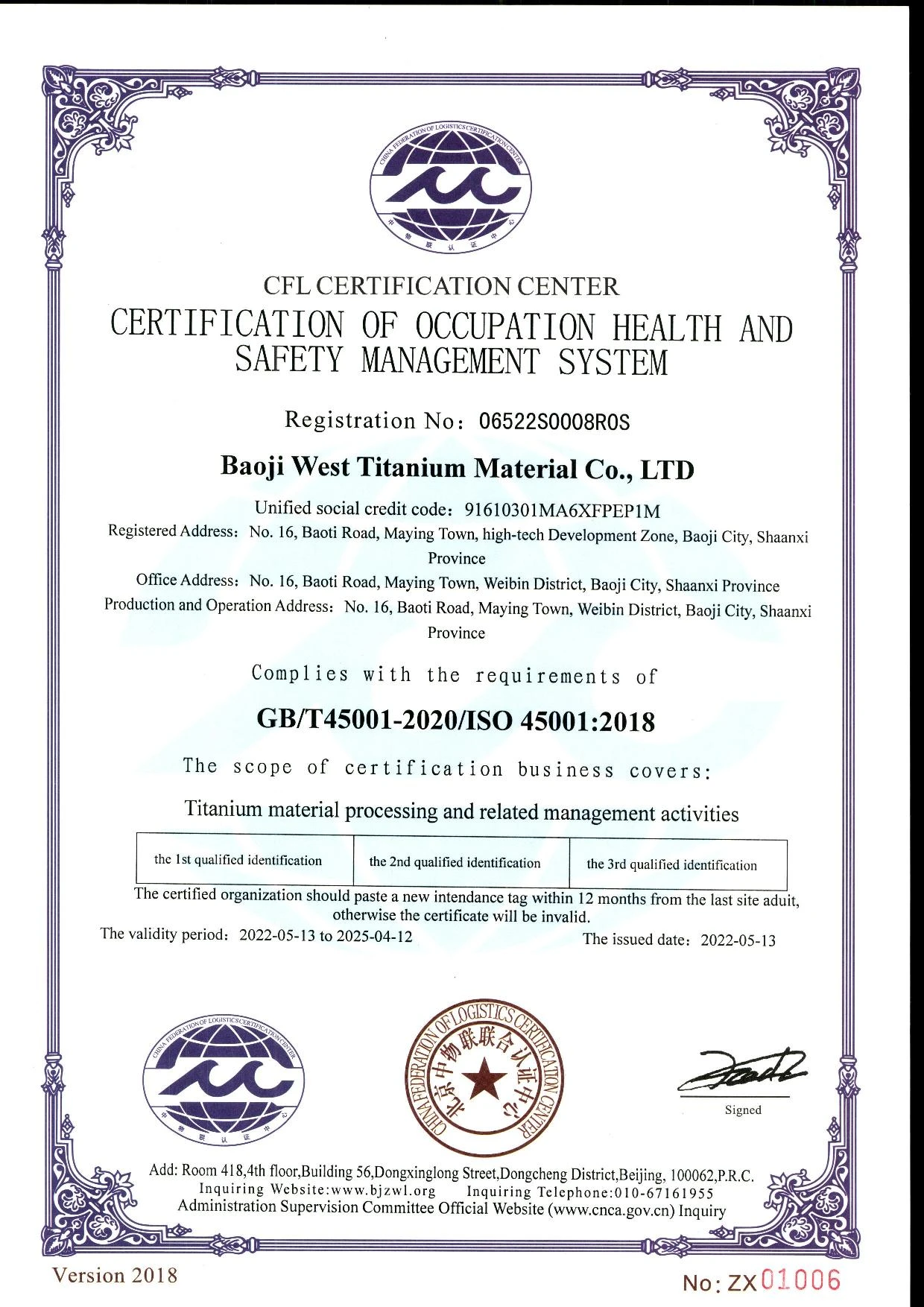 ISO 45001：2018 - WEST Ti