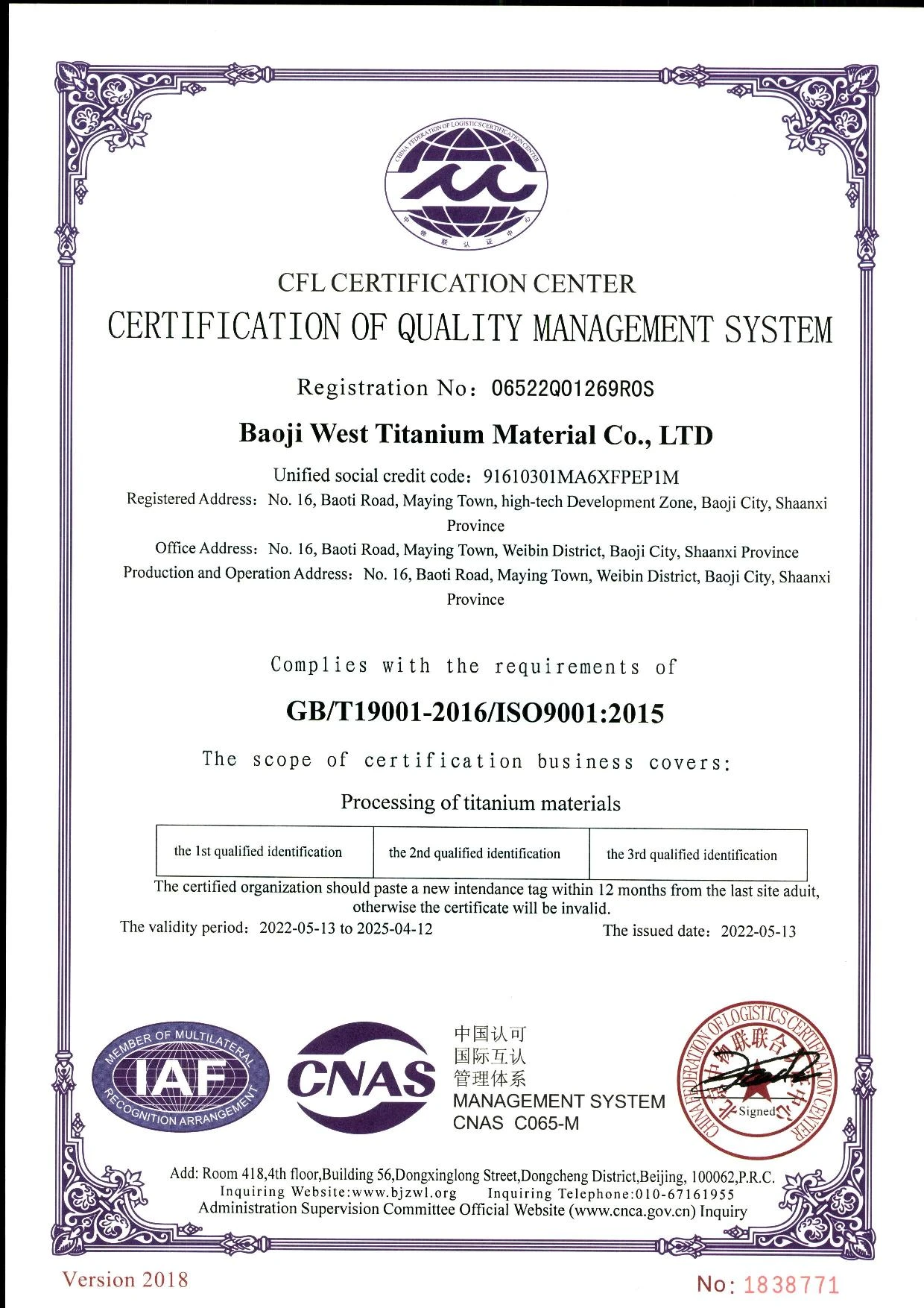 ISO9001：2015 - WEST Ti